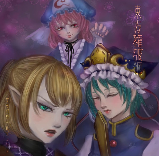東方雑破鋼