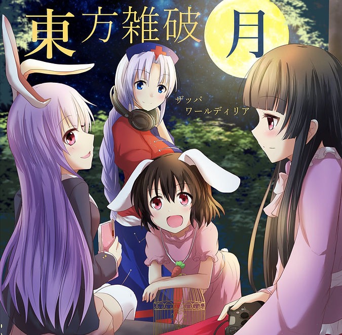 東方雑破月